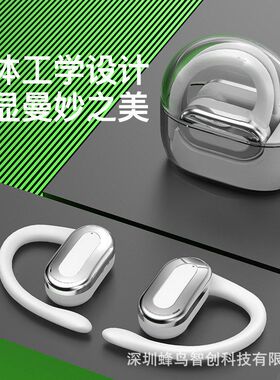 OWS挂耳式蓝牙耳机大电量不入耳无线TWS运动蓝牙耳机超长续航