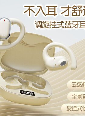 X93原装国内电商爆款正品开放式无线蓝牙耳机2025新款不入耳