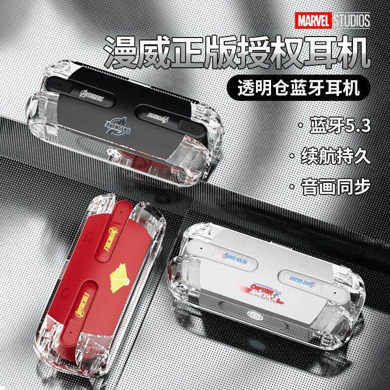 迪士尼漫威Q54无线蓝牙耳机高颜值入耳式降噪学生游戏续航通用