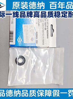 适用宝马德纳N13N14F20F21118120320R56mini迷你伺服马达垫密封圈