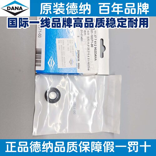适用宝马德纳N13N14F20F21118120320R56mini迷你伺服马达垫密封圈