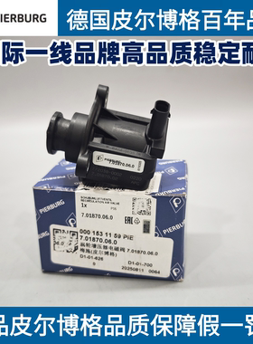 适用奔驰皮尔博格M274M272C200E300S350MLGL涡轮增压电磁阀换挡阀
