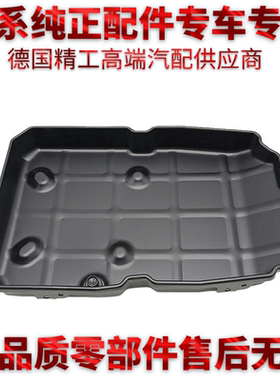 适用奔驰W164/204/205/GLK300R300S350GLML/C200E260变速箱油底壳
