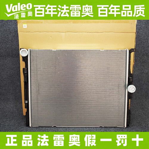 适用宝马法雷奥B48F30F32F34F35120320340528420330530散热器水箱