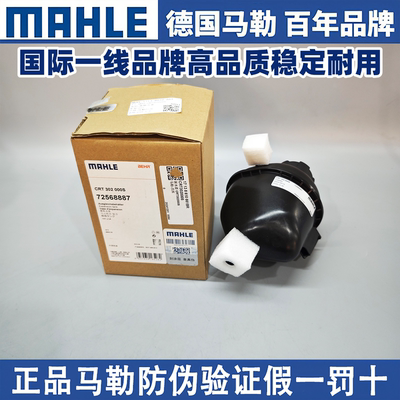 马勒宝马G08G02副水壶X3X5X6