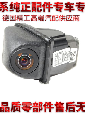 适用宝马E70 E71 F01 F02 F84 X5 X6 740 730 750 760 后摄像头