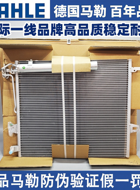 马勒奔驰W251W164空调冷凝器