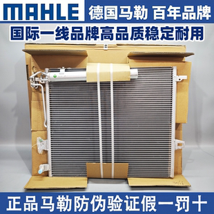 适用马勒奔驰W251W164ML300ML350R350R300R400R450R500空调冷凝器