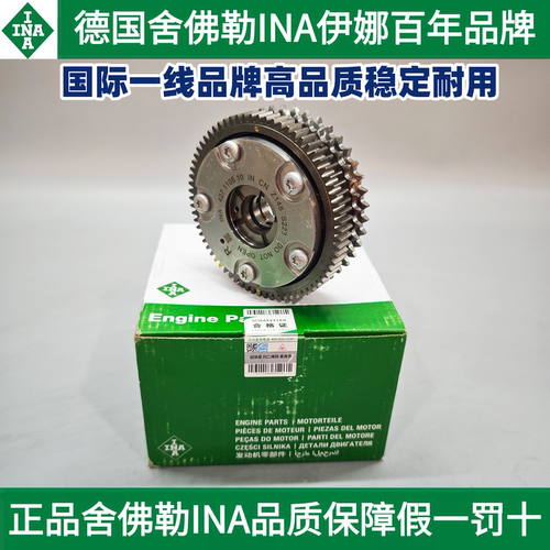 伊娜奔驰M272凸轮轴调节器链轮