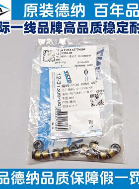 适用宝马德纳M54E46E53E39325520525530520320330X5气门油封