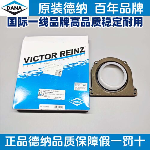 适用奔驰德纳M270W246CLA250GLA200A180A160B200曲轴后油封