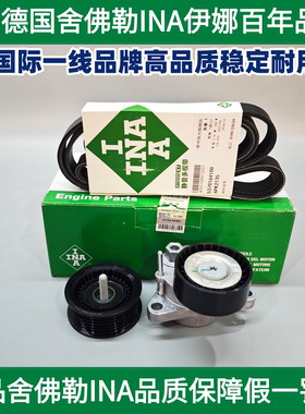 适用INA伊娜奔驰M276W212W222E400S400S450S350S320皮带张紧轮