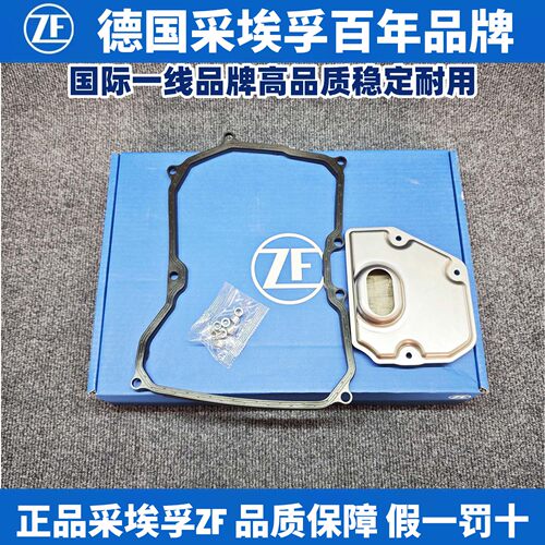 适用宝马ZF采埃孚R55R56R57R58R60i3MINI迷你变速箱滤网垫套件