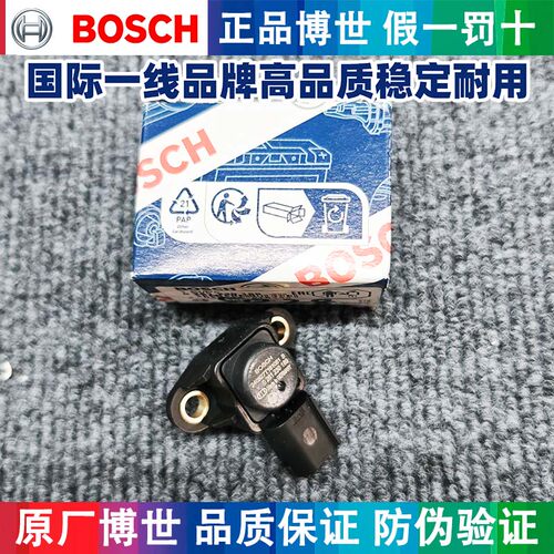 适用奔驰博世M272E300S350S400R350GLK300MLC280进气压力传感器