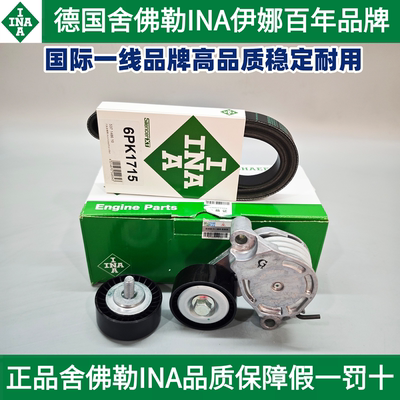 伊娜宝马B38B48皮带张紧轮套件