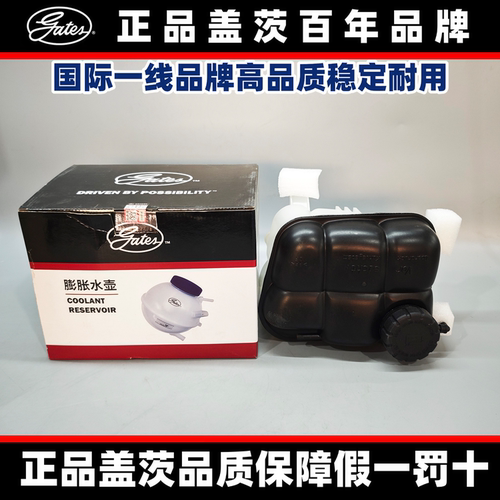 奔驰盖茨w140冷却液副水壶