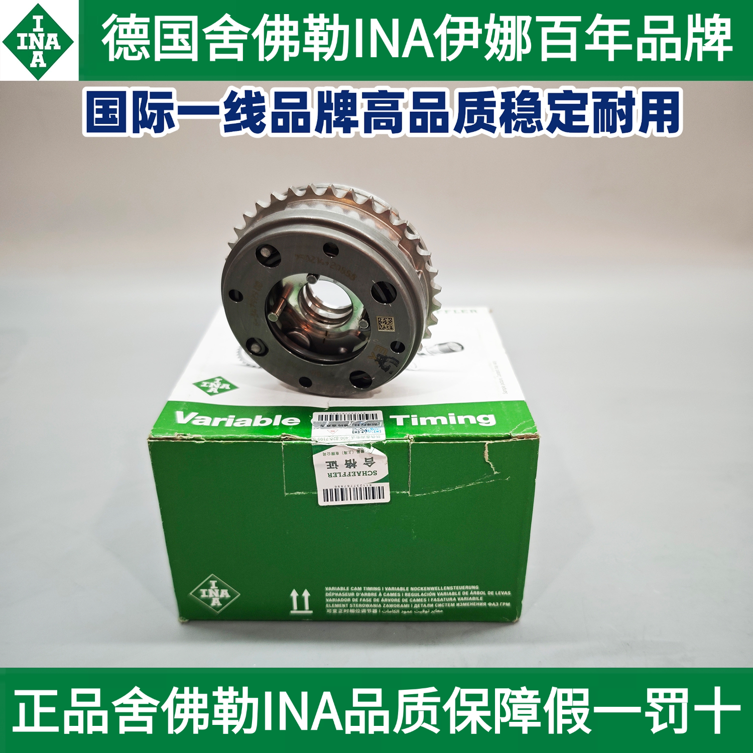 适用INA伊娜宝马B48B38F30G12218116330X1740540进排正时链轮齿轮