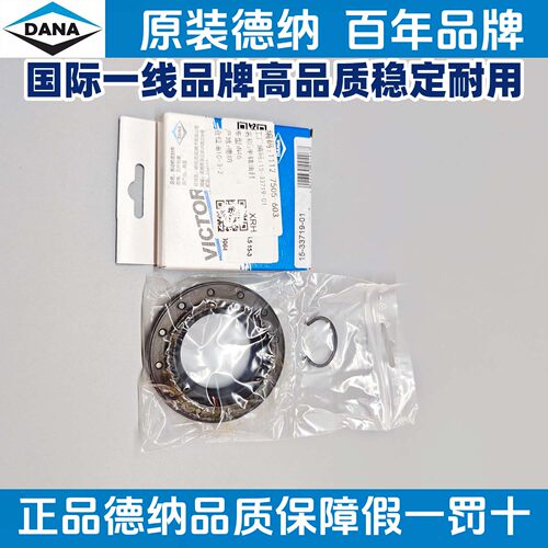 适用宝马德纳N46E92E90E93E87325330318320328X1差速器半轴油封