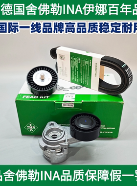 伊娜宝马N52E66皮带张紧轮3件套