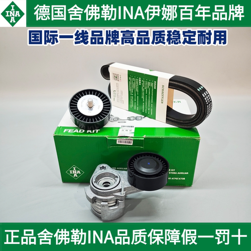 伊娜宝马N52E66皮带张紧轮3件套