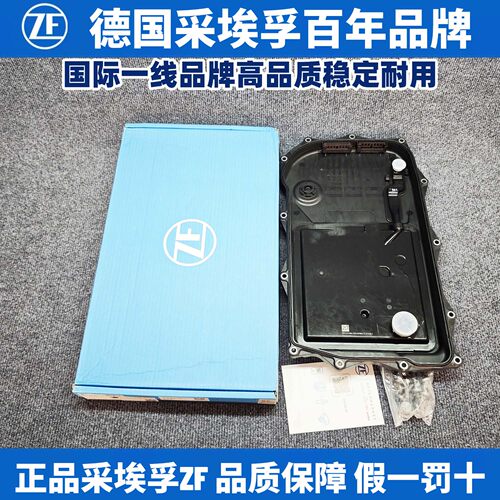 适用宝马混动ZF采埃孚G18G05G20G01X5X6X3X4320520变速箱油底壳