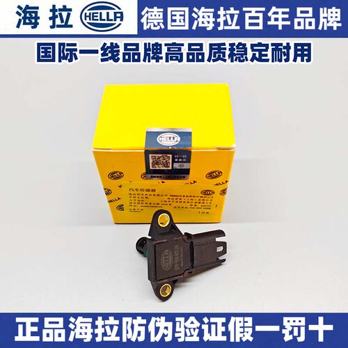 适用宝马海拉N46N55E90F02F07335535X6135640740Z4进气压力传感器