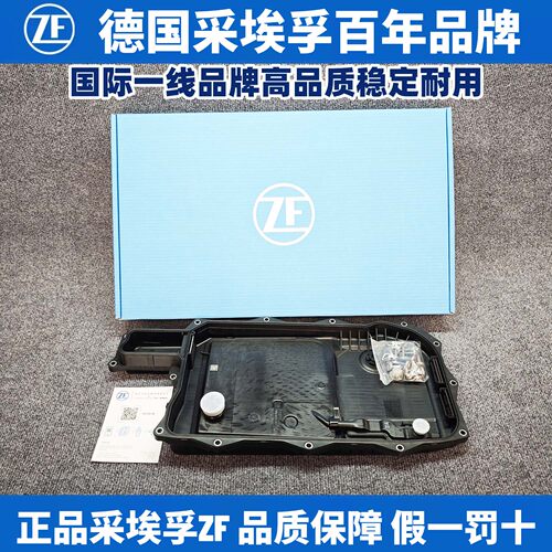 适用宝马ZF采埃孚油混G30G01G08G38520528530525X3变速箱油底壳