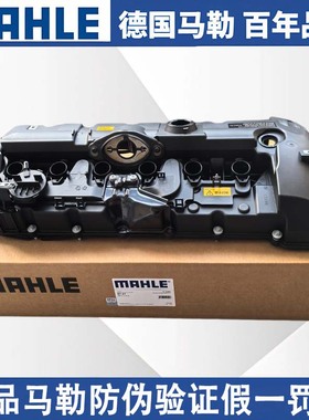 适用马勒宝马N52N54N55N20N46B48X6X3X5320520/525530740气门室盖