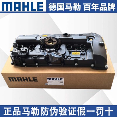 正品马勒宝马气门室盖假一赔十