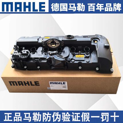 适用马勒宝马N52N54N55N20N46B48X6X3X5320520/525530740气门室盖