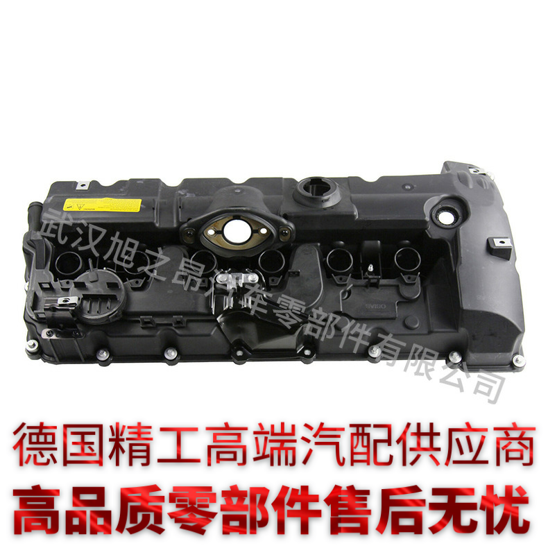 适用宝马1系E81E82E87发动机气门室盖总成6系E63E64OE11127552281