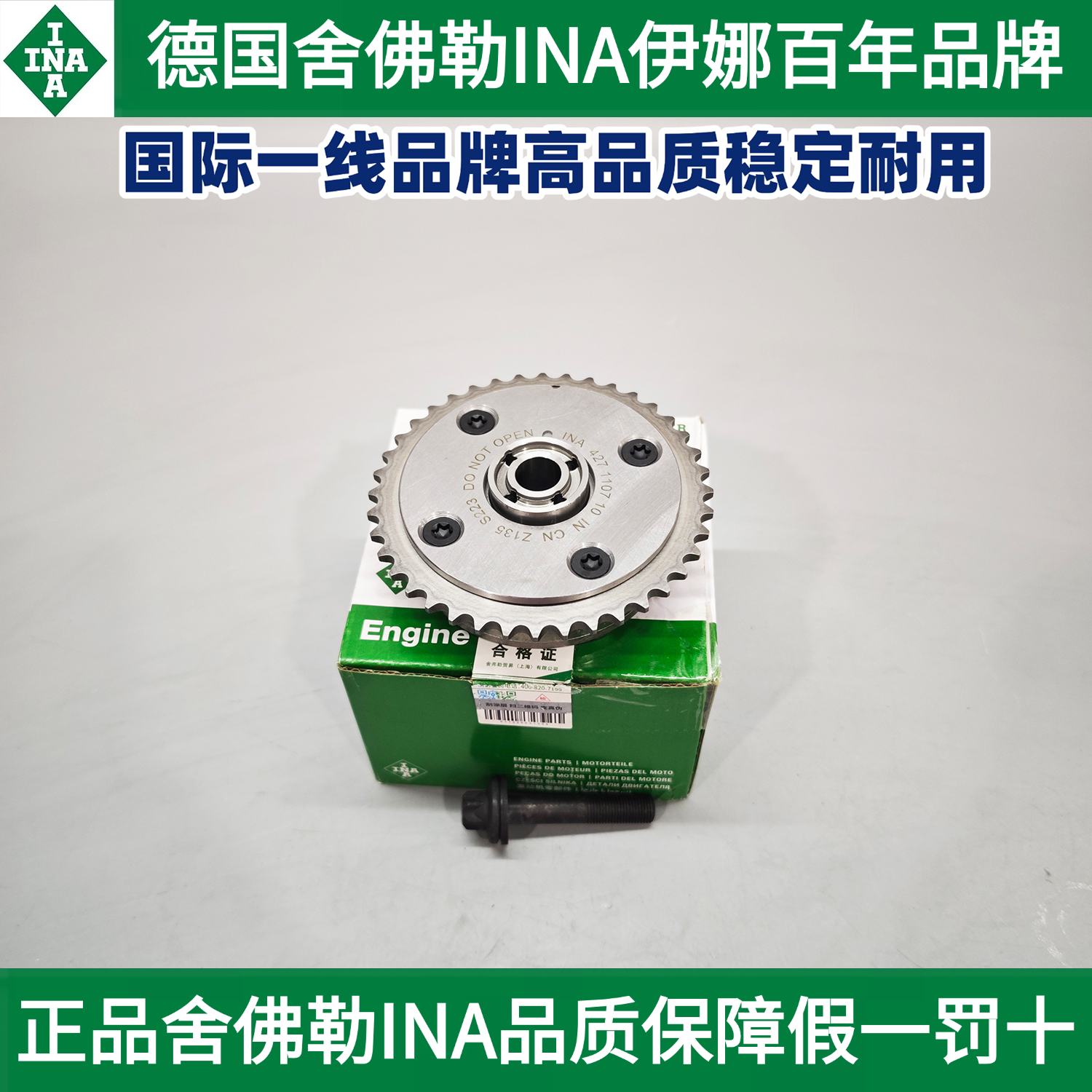 适用INA伊娜宝马N13F30F20316116118320316120正时链轮齿轮