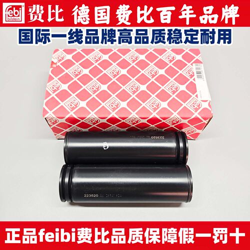 适用宝马febi费比E46E53316318320323325328330335X3后减震防尘套