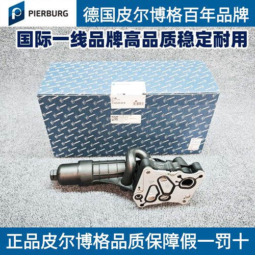 适用奔驰皮尔博格M271SLK250C200C180E250E260机油格座散热器总成