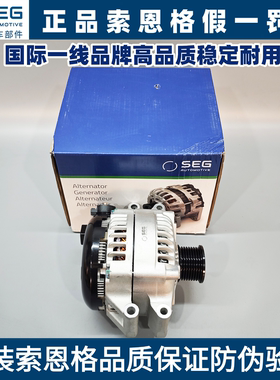 索恩格宝马N55F18F02发电机