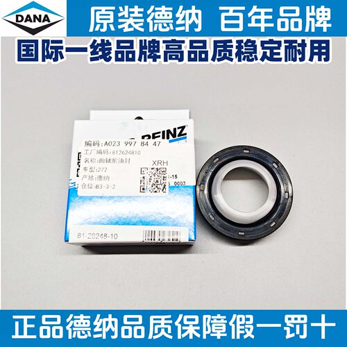 适用奔驰德纳M272E300S350ML450C280CLSR00GLK300曲轴前油封