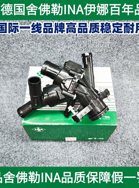 适用奔驰INA伊娜M270W246W156CLA250GLA200A180A160B200节温器