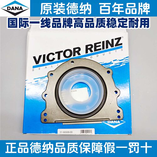 适用奔驰德纳M166W168A140A190A160A210A170曲轴后油封