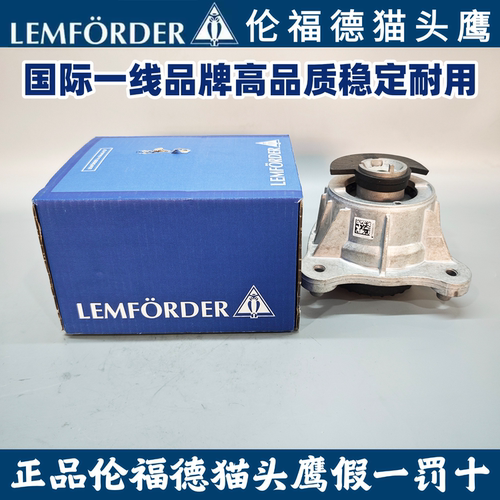 伦福德奔驰W477发动机支架垫机脚