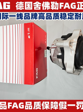 适用舍佛勒FAG宝马B48F30F34F35120320340420330发动机支架垫机脚