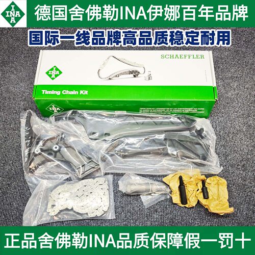 适用宝马INA伊娜N20F10F07F18528520328428320X3正时链条挡板套件