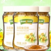 汪氏油菜花粉160g 3新鲜天然食用未破壁花粉男旗舰官方正品