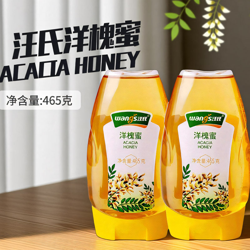 汪氏洋槐蜜蜂蜜 儿童槐花蜜 新鲜土取峰巢天然蜜糖旗舰店官方正品