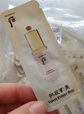 韩国拱辰享美隔离妆前打底