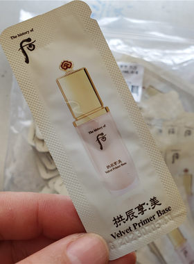 韩国拱辰享美隔离妆前打底