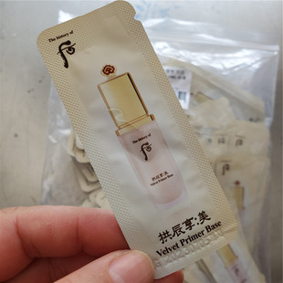 whoo后丝绒隔离霜小样拱辰享美精华妆前乳打底提亮细腻 整包120片