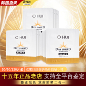 韩国OHUI欧蕙欧惠焕采多效黑防晒霜样小120 1ML美白倍护官方正品