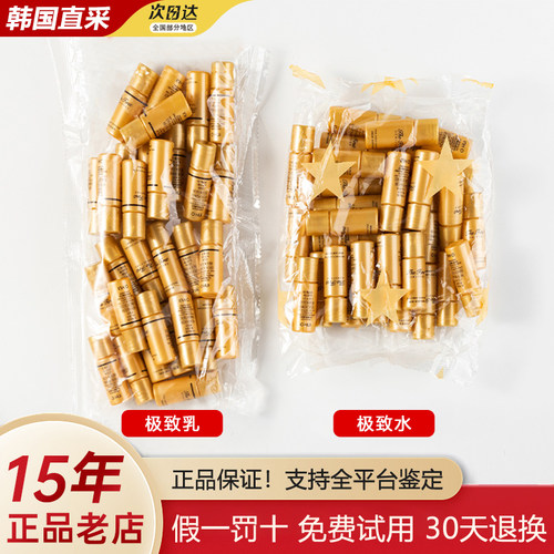 韩国小样Ohui/欧蕙极致水乳