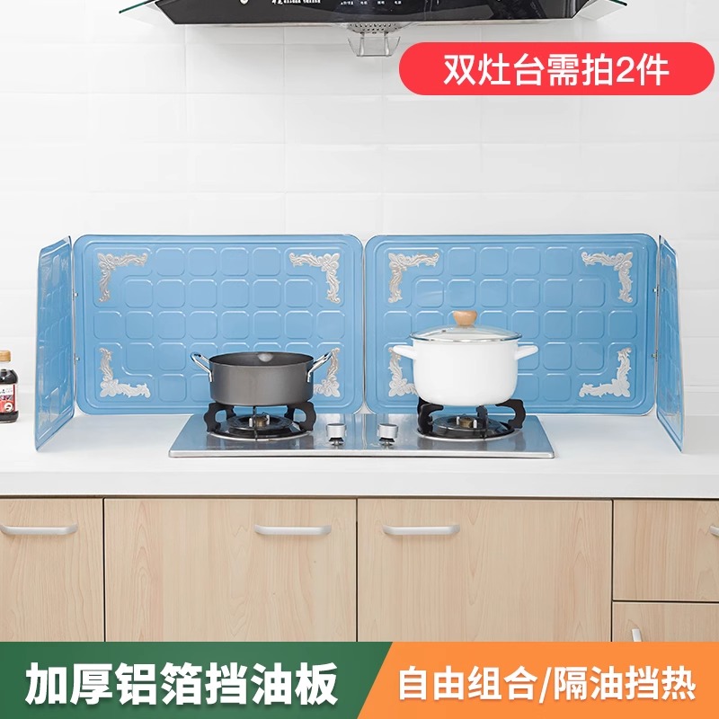 日本厨房煤气灶台隔热挡油板炒菜防油溅挡板隔热加厚防油贴隔油板