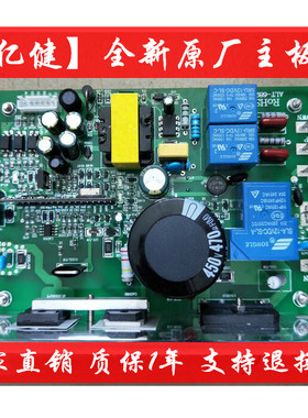 原装亿健跑步机8008AS/BS/ES主板 电路板 线路板 电脑板 驱动板
